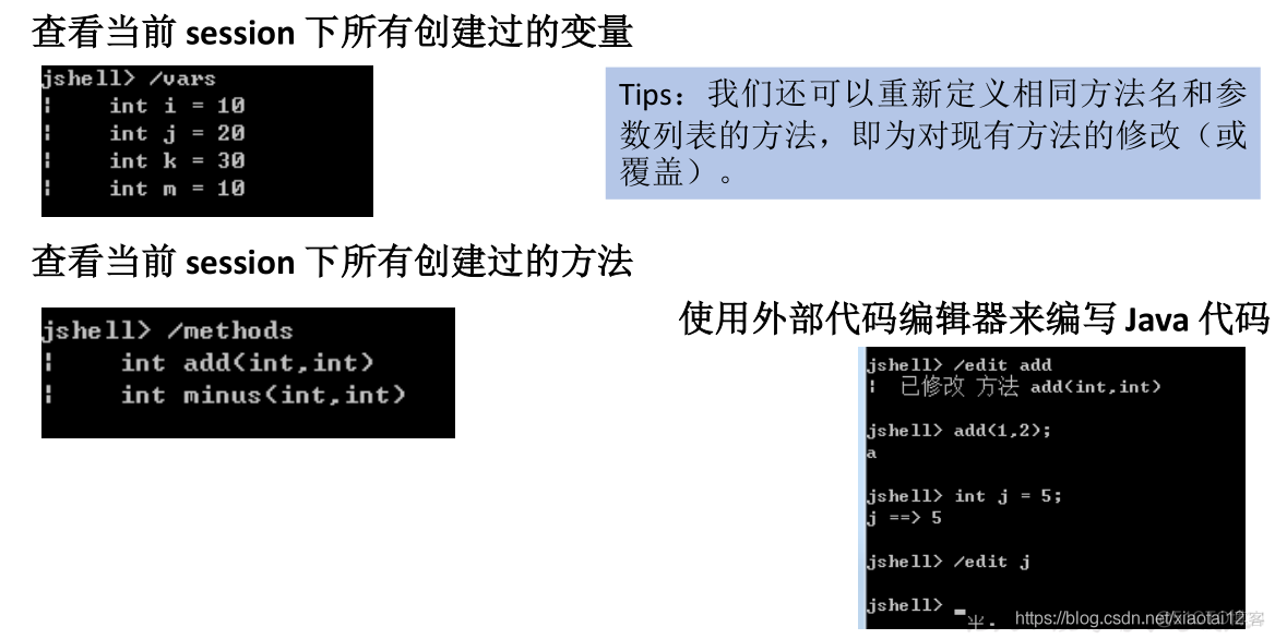 Java 的REPL 工具_java_05