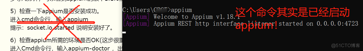 Appium 安装以及安装过程中遇到的问题【Windows】_环境搭建_09