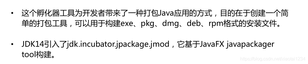 jdk14其它新特性_事件流