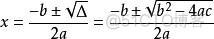 【C 语言】一元二次方程_其他_04