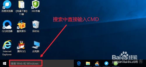 Win10怎么以管理员身份运行CMD命令提示符_开始菜单_05