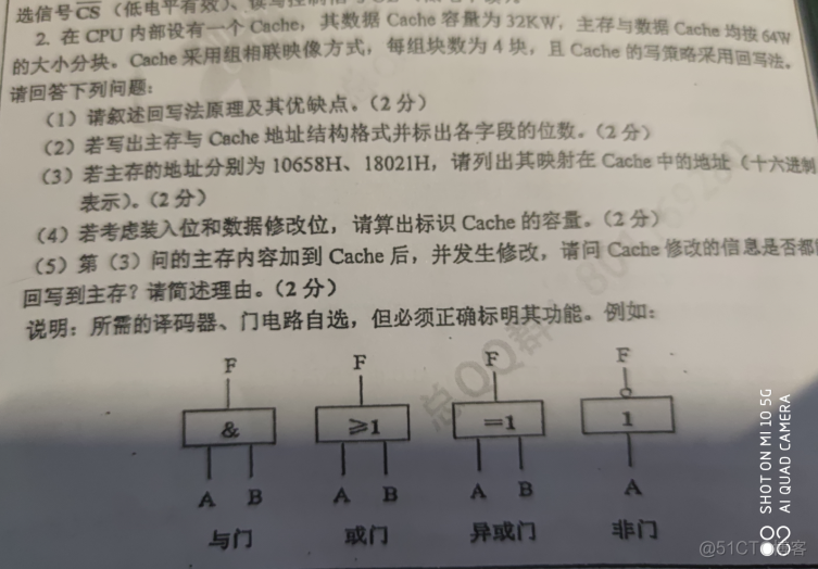 877 CO 小笔记_主存_110