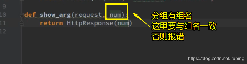 django-路由传参-视图捕获URL的参数-位置传参-关键词传参_图例_04