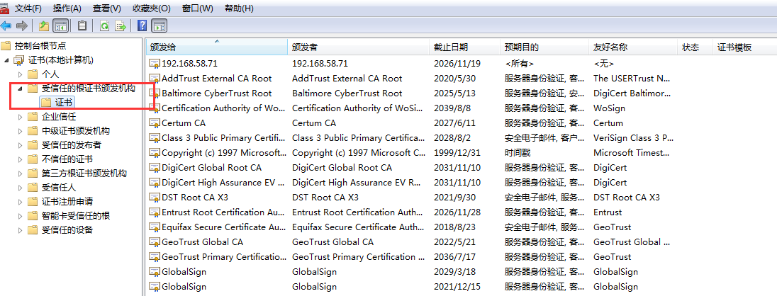 如何将证书导入到本地计算机_学习_06