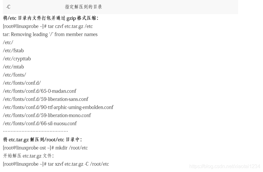 linux中打包压缩文件命令_压缩文件_02