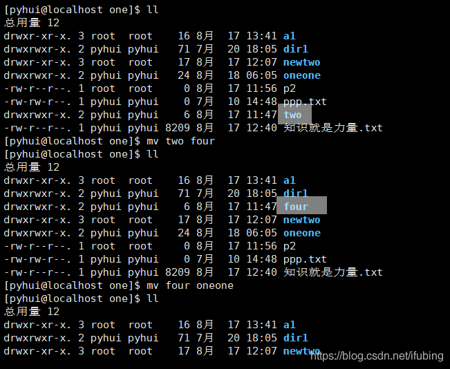 linux-mv移动更名-硬链接_硬链接_03