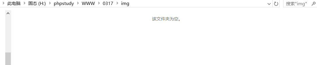 php做图片上传功能_firefox_06