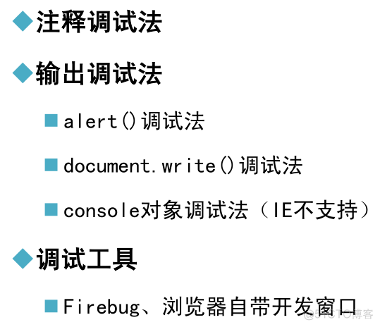 JavaScript总结01_赋值_08