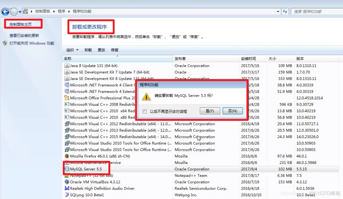 02-mysql数据库的特点-卸载-安装-配置-mysql5.5版本_配置文件_06