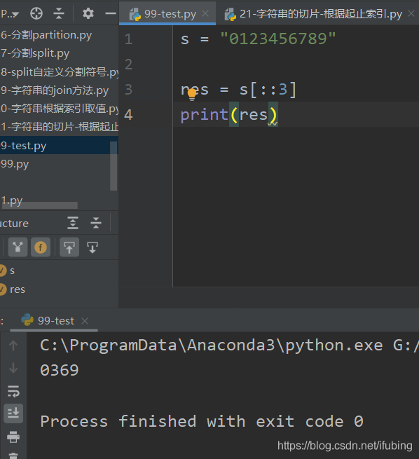 python-字符串的切片操作_取值_10