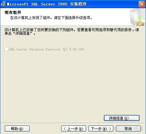 SQL2005安装图解_microsoft_09