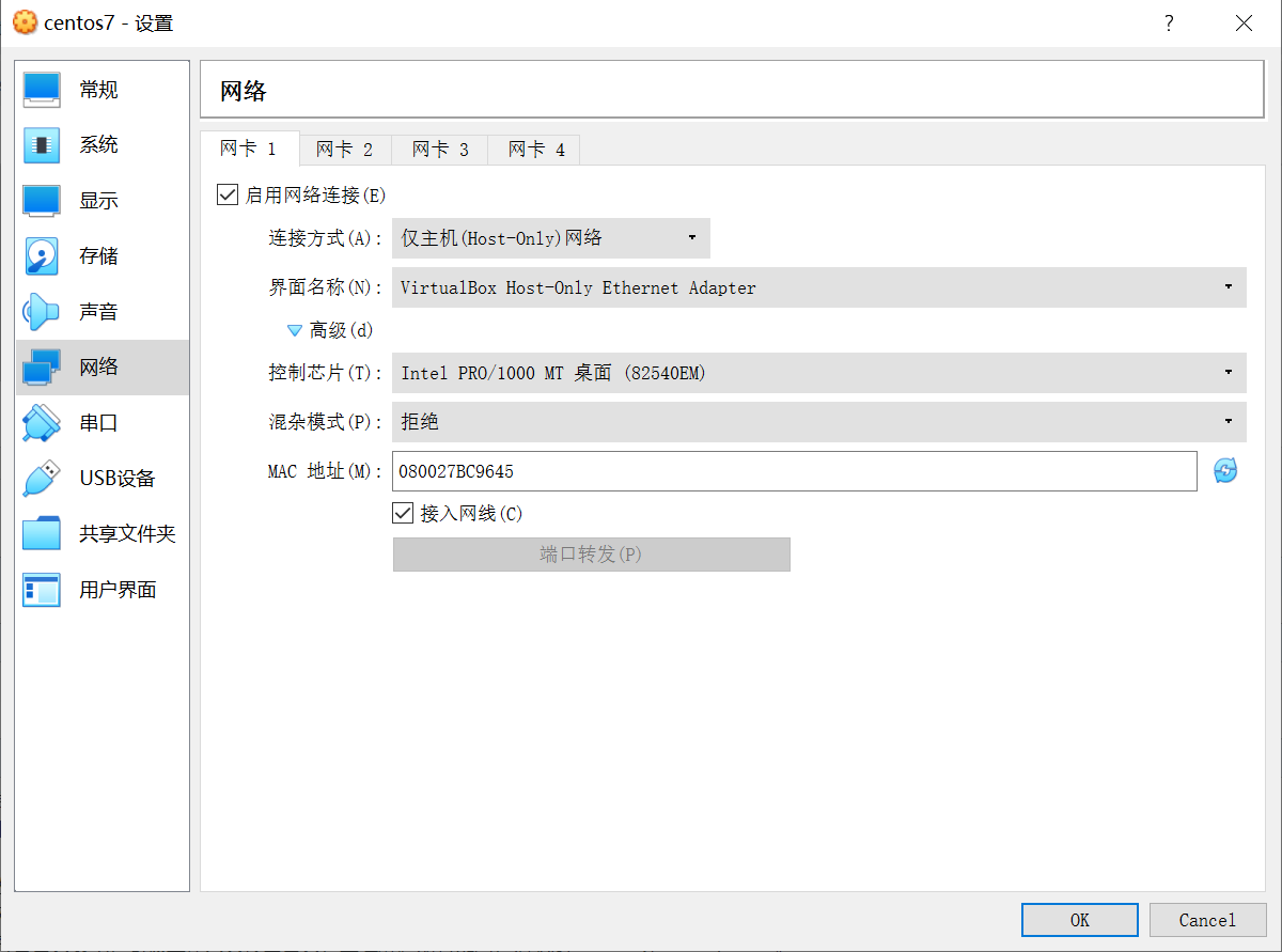 Oracle VM VirtualBox安装centOS7后网络无法连通_网络地址_04