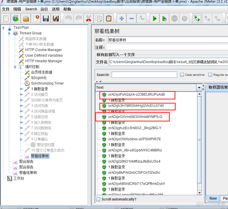 CSV Data Set Config设置_jmeter_08