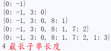 8.2 数据结构---字符串（查找）_子数组_03