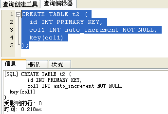 mysql非主键自增长_mysql_03