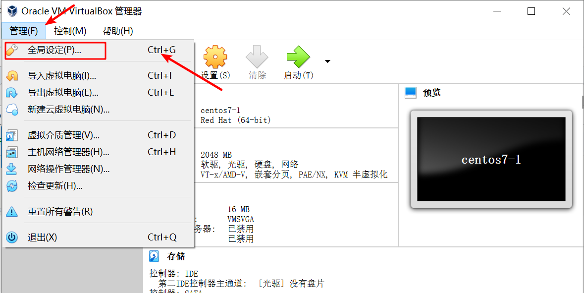 Oracle VM VirtualBox安装centOS7后网络无法连通_重新启动