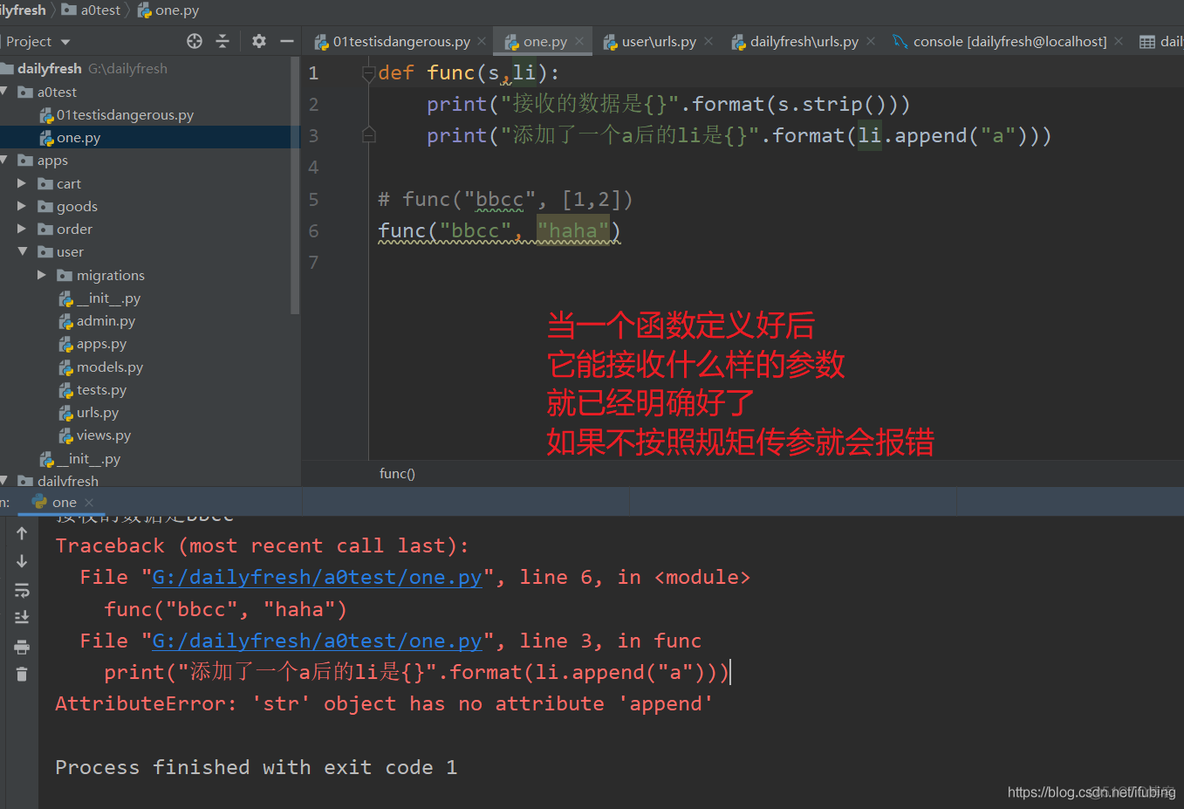 dj鲜生14-类视图的实现原理+代码_类名_02