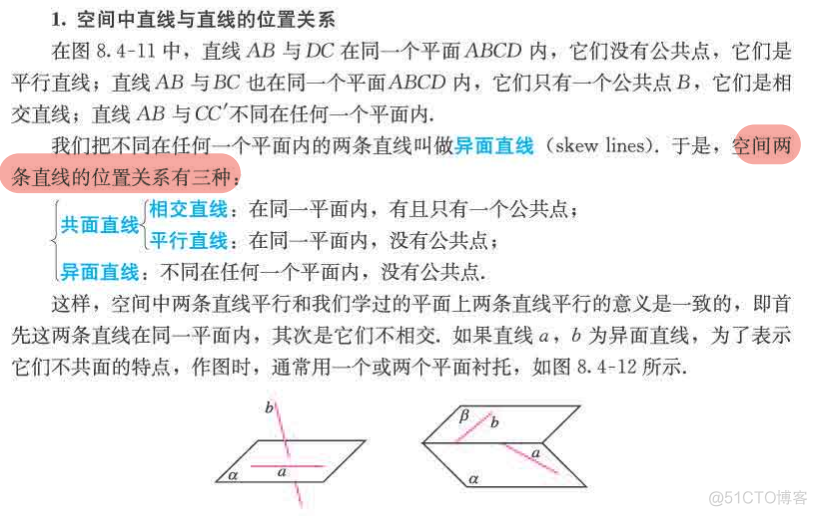 高中数学必修二_四则运算_78