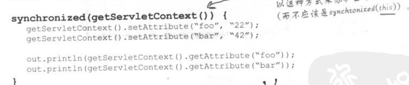 【Head First Servlets and JSP】笔记9：属性的作用域、线程安全_初始化_08