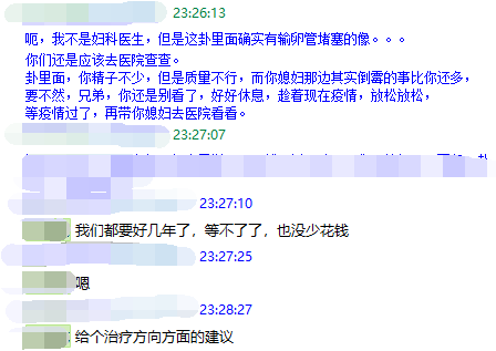 没事还是不要算卦得好_学习_03