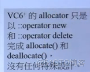 各类编译器   allocator 底层_提高效率_06