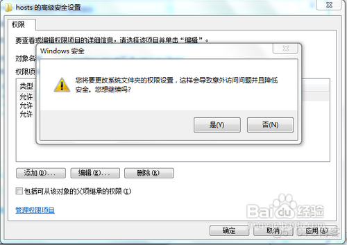 Win7系统修改hosts文件不能保存的解决方法_win7系统_08