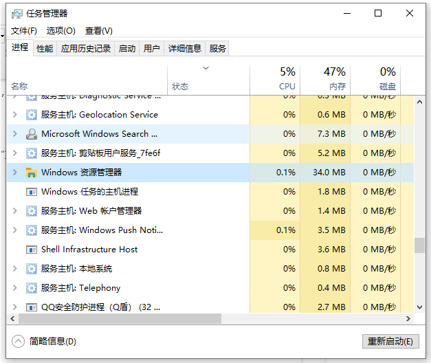 win10任务栏假死原因和解决方法_任务栏