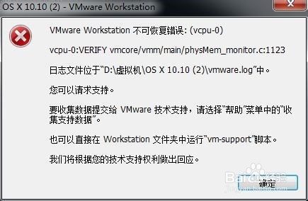 mac os 虚拟机安装_官网_06