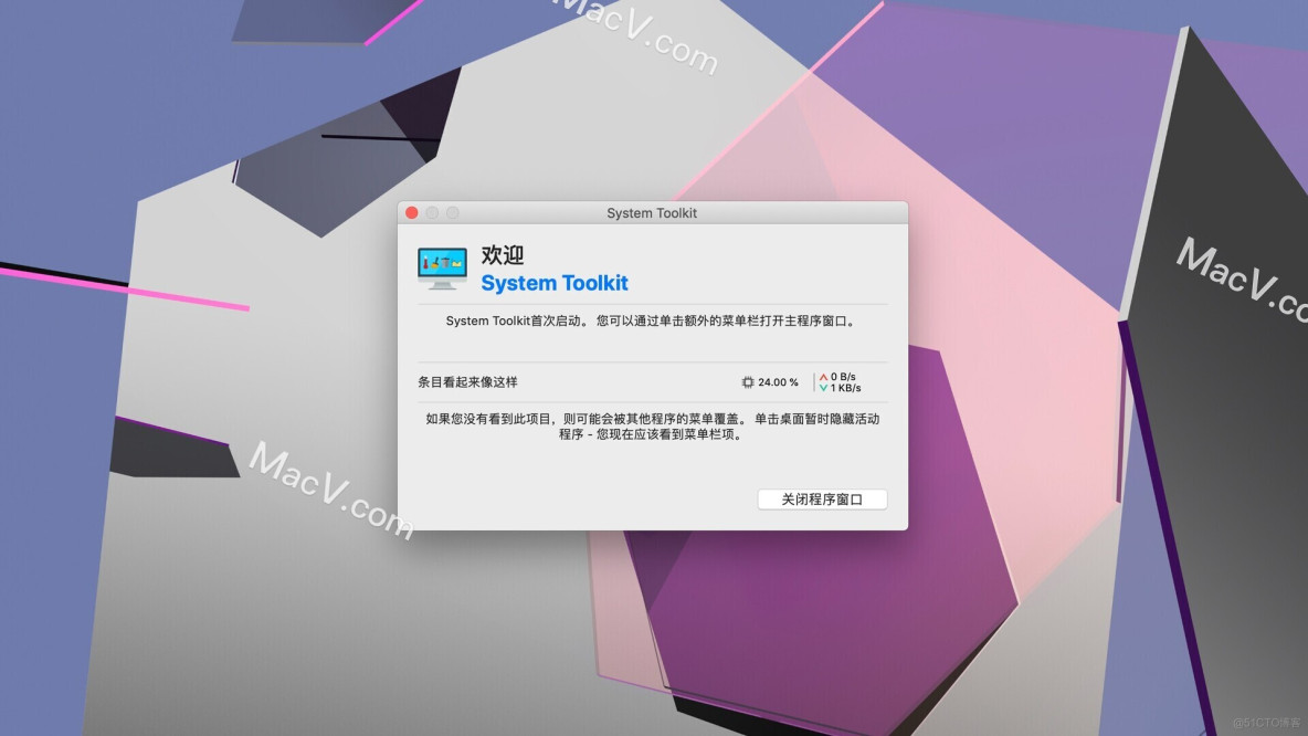 System Toolkit for Mac(mac系统维护软件) v4.0.2中文激活版_菜单栏_04