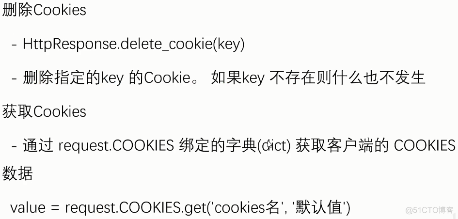 django-cookies 和session_django_08