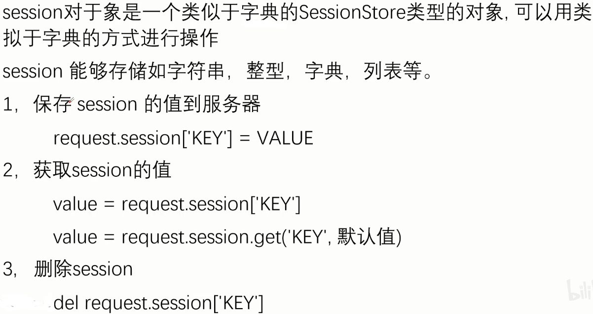 django-cookies 和session_mysql_13