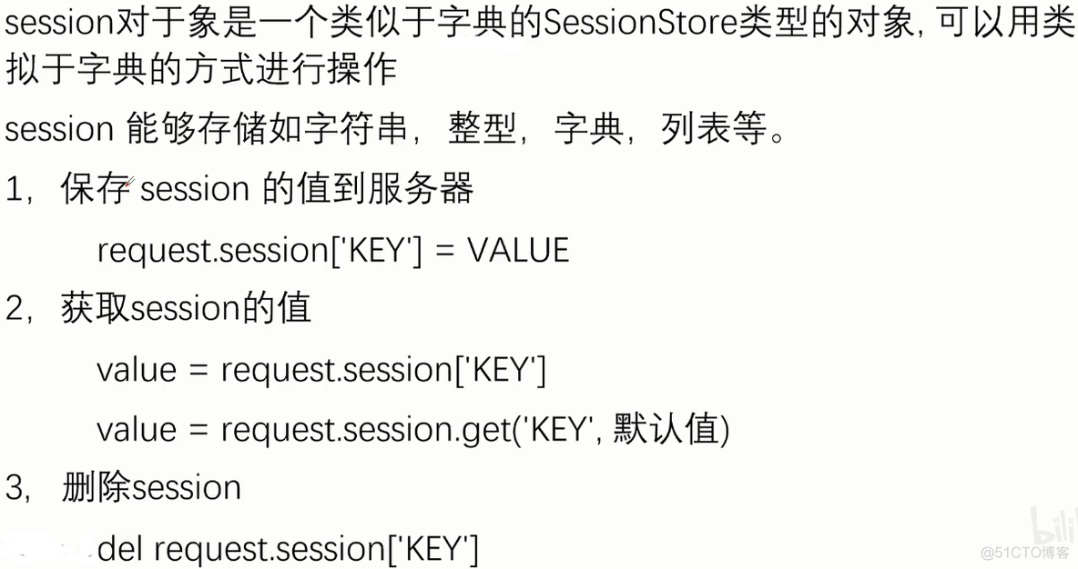 django-cookies 和session_mysql_13