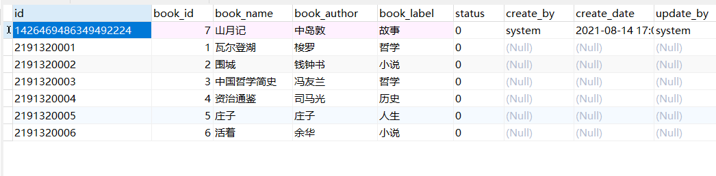 JeeSite：IDEA从项目导入到模块创建_插入数据_29