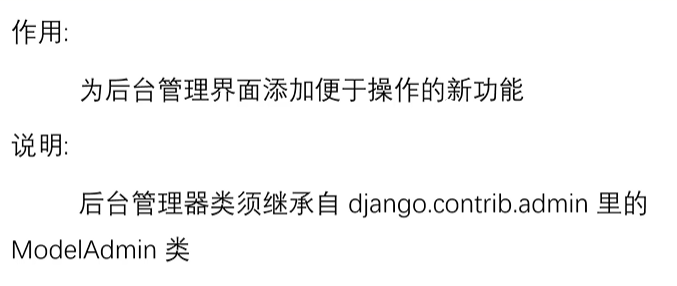 python-admin管理后台_django_14