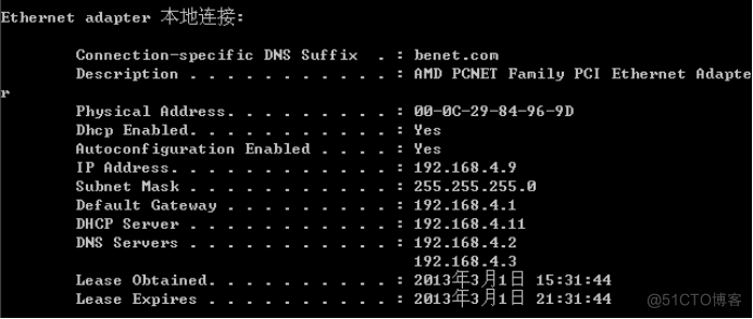 Linux基础网络设置_Linux基础运维_26