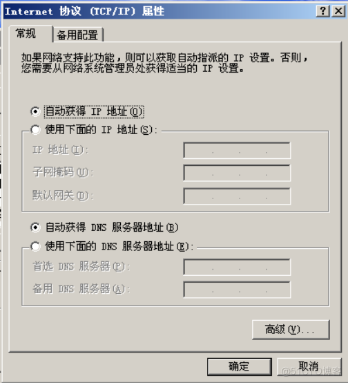 Linux基础网络设置_Linux基础运维_25