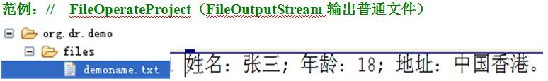 【数据存储】利用Activity类操作数据文件_保存数据_03