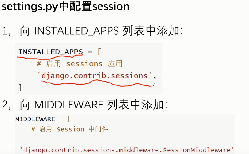 django-cookies 和session_django_12