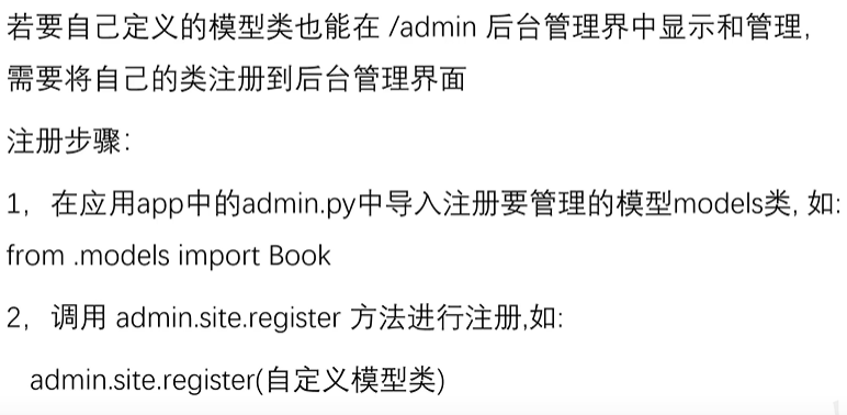 python-admin管理后台_可编辑_12