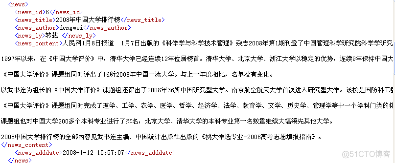 Asp.net简单XML新闻发布系统_xml_10