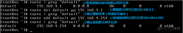 Linux基础网络设置_Linux基础运维_33