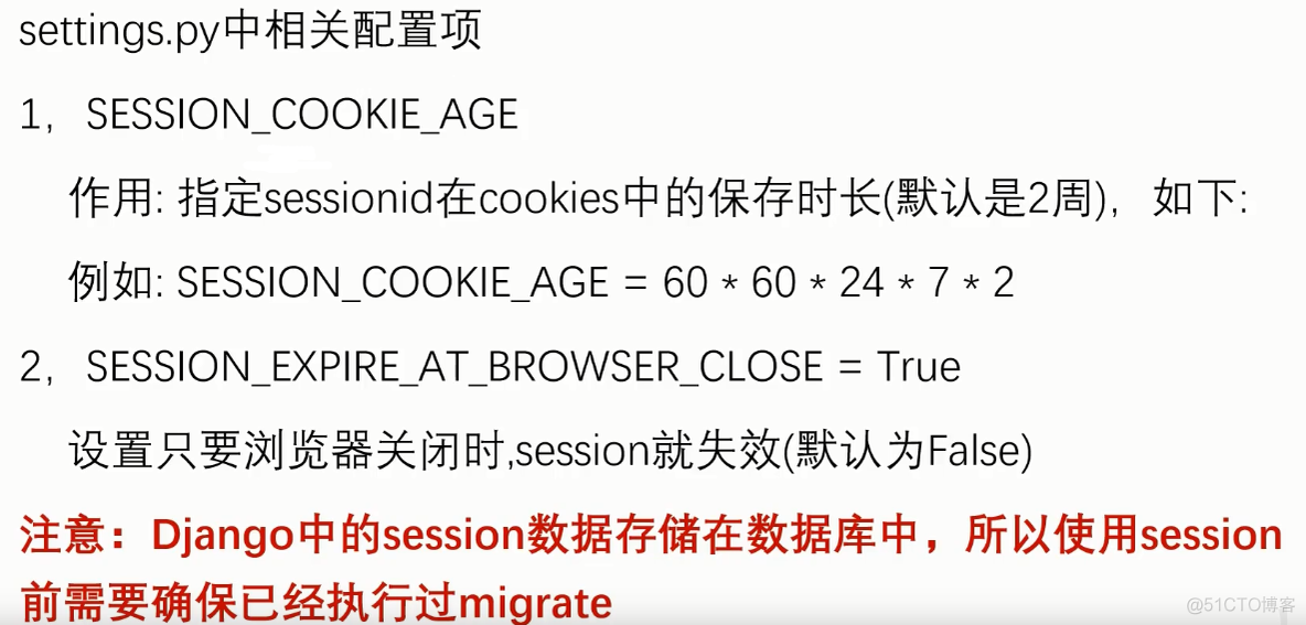 django-cookies 和session_django_15