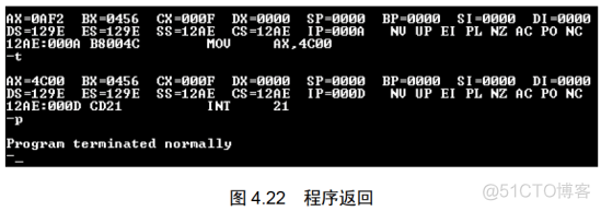 [汇编]《汇编语言》第4章 第一个程序_学习笔记_23