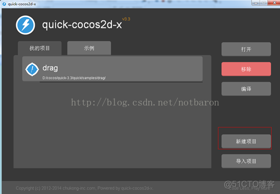 Quick-Cocos2d-x入门学习_ide