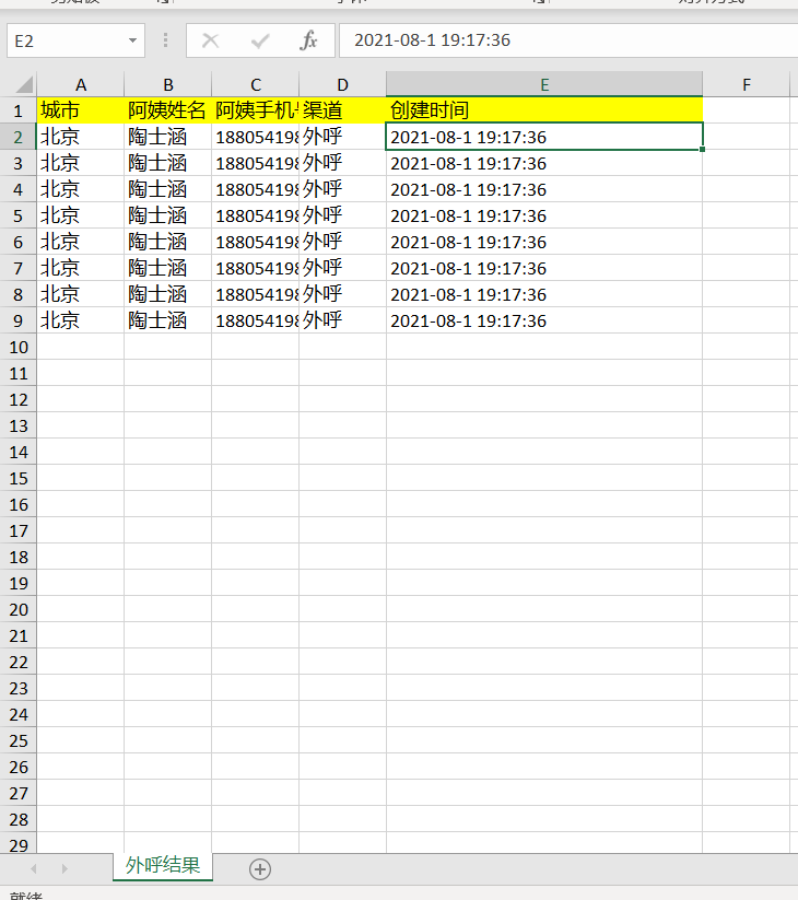 [PHP] php使用phpoffice/phpexcel 生成excel文件_PHP