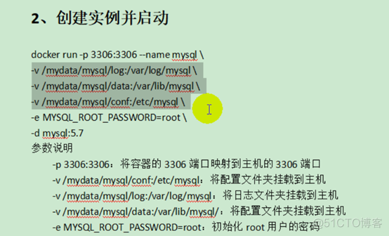 docker安装mysql镜像_mysql