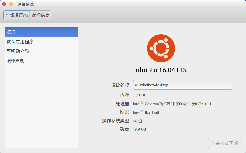 Ubuntu Intel显卡驱动安装 （Ubuntu 14.04--Ubuntu 16.10 + Intel® Graphics Update Tool）_英特尔