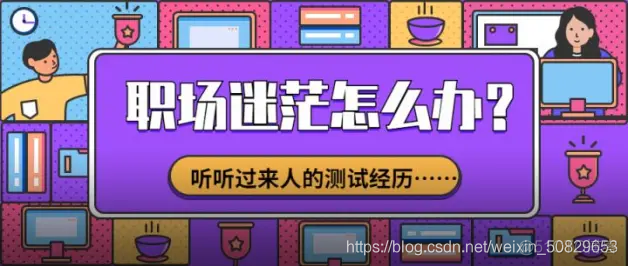 做测试，就得去大厂！内部披露BAT大厂招聘“潜规则”_测试工程师_02