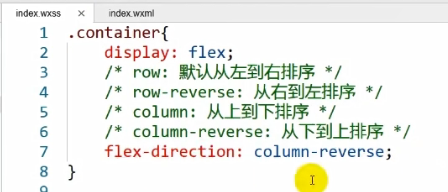 微信小程序——Flex布局_css_13