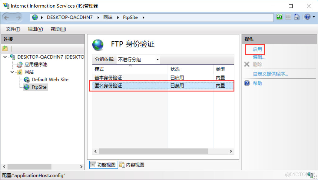 快速搭建一个本地的FTP服务器_用户名_16